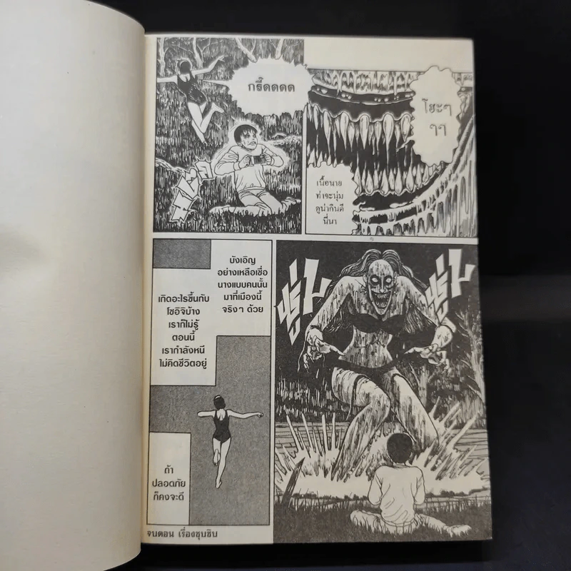 คลังสยอง เล่ม 3 - Junji Ito รูปที่ 13