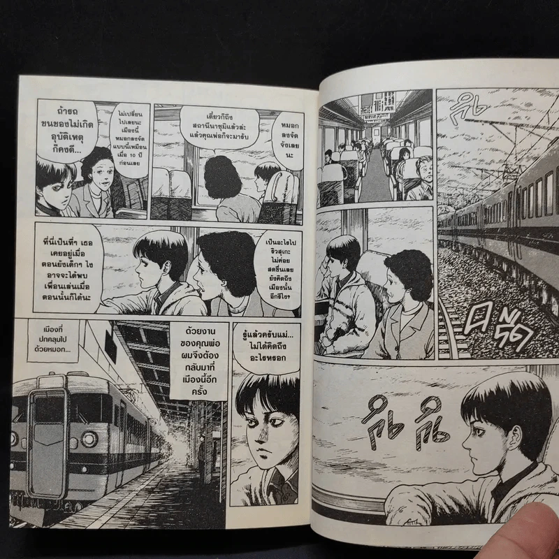 คลังสยอง เล่ม 4 - Junji Ito รูปที่ 12