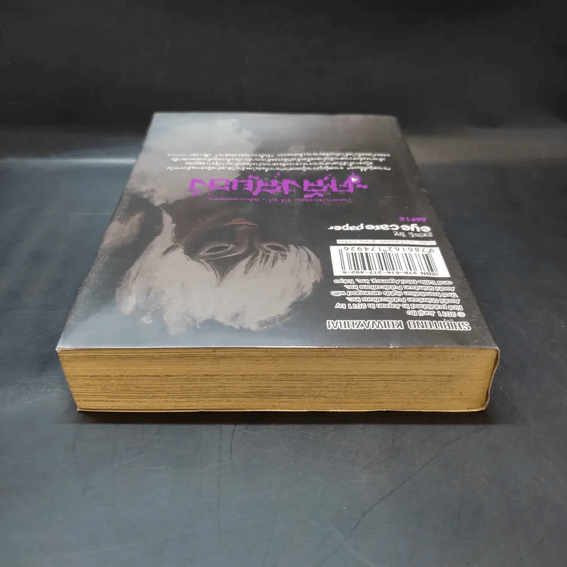 คลังสยอง เล่ม 4 - Junji Ito รูปที่ 6