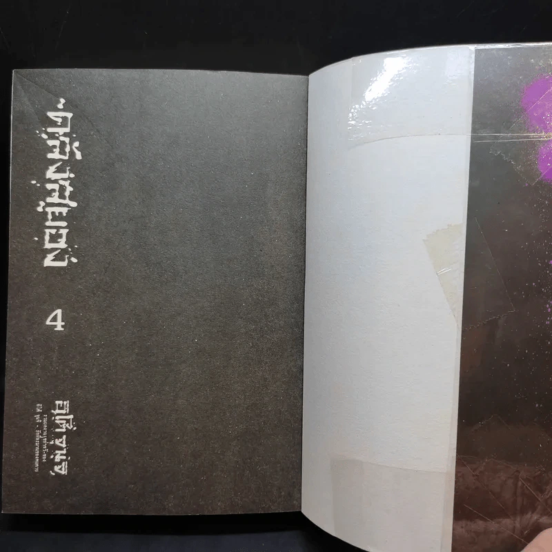 คลังสยอง เล่ม 4 - Junji Ito รูปที่ 8