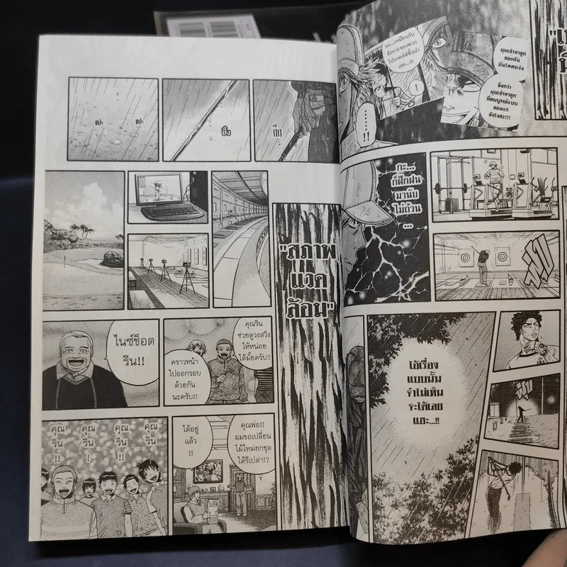 King Golf จอมซ่าราชานักหวด เล่ม 1-7 รูปที่ 10