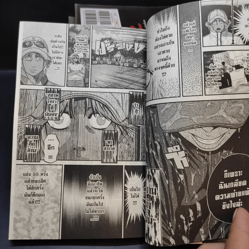 King Golf จอมซ่าราชานักหวด เล่ม 1-7 รูปที่ 11