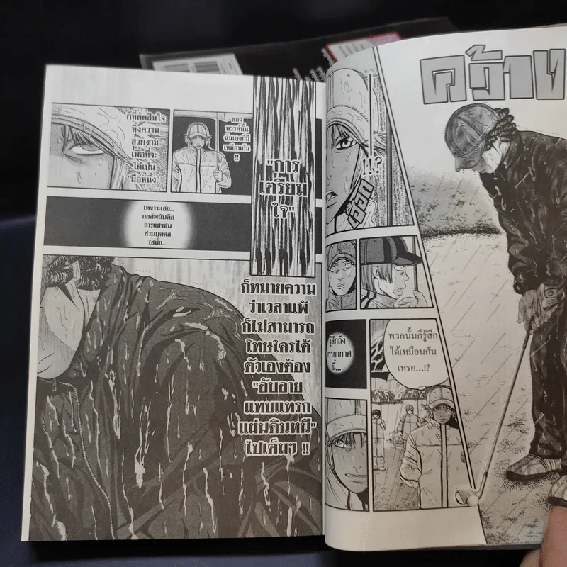King Golf จอมซ่าราชานักหวด เล่ม 1-7 รูปที่ 9