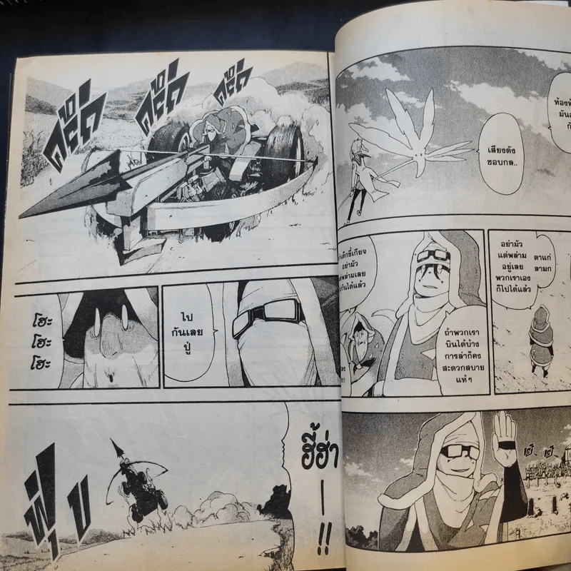 Soul Eater โซลอีทเตอร์ เล่ม 1-21 รูปที่ 11