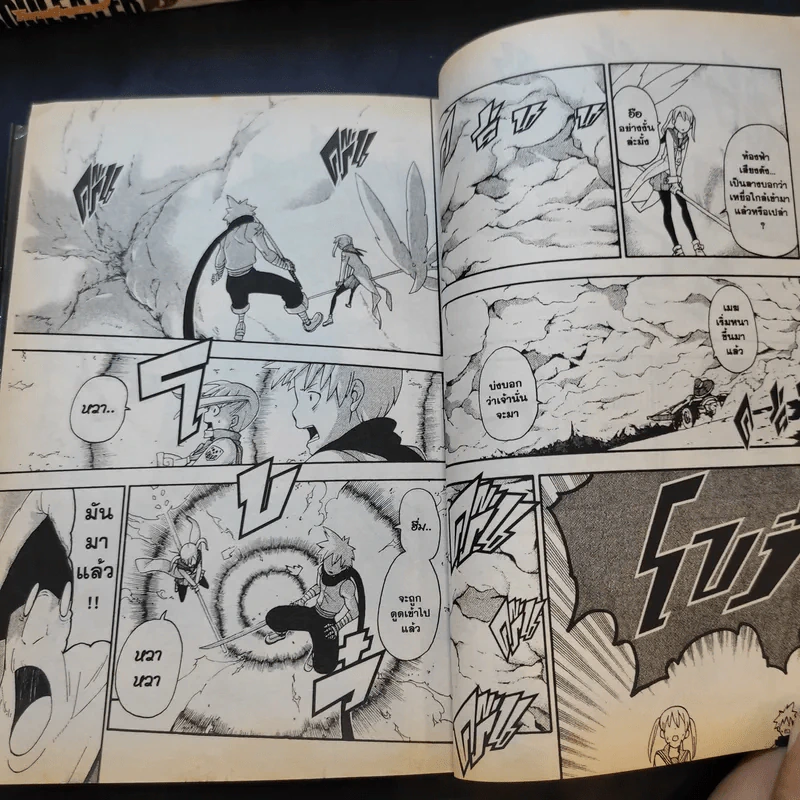 Soul Eater โซลอีทเตอร์ เล่ม 1-21 รูปที่ 12