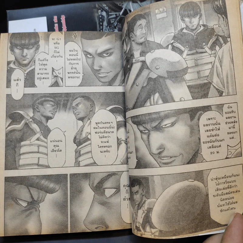 Speed Star สปีดสตาร์ 4 เล่มจบ รูปที่ 12