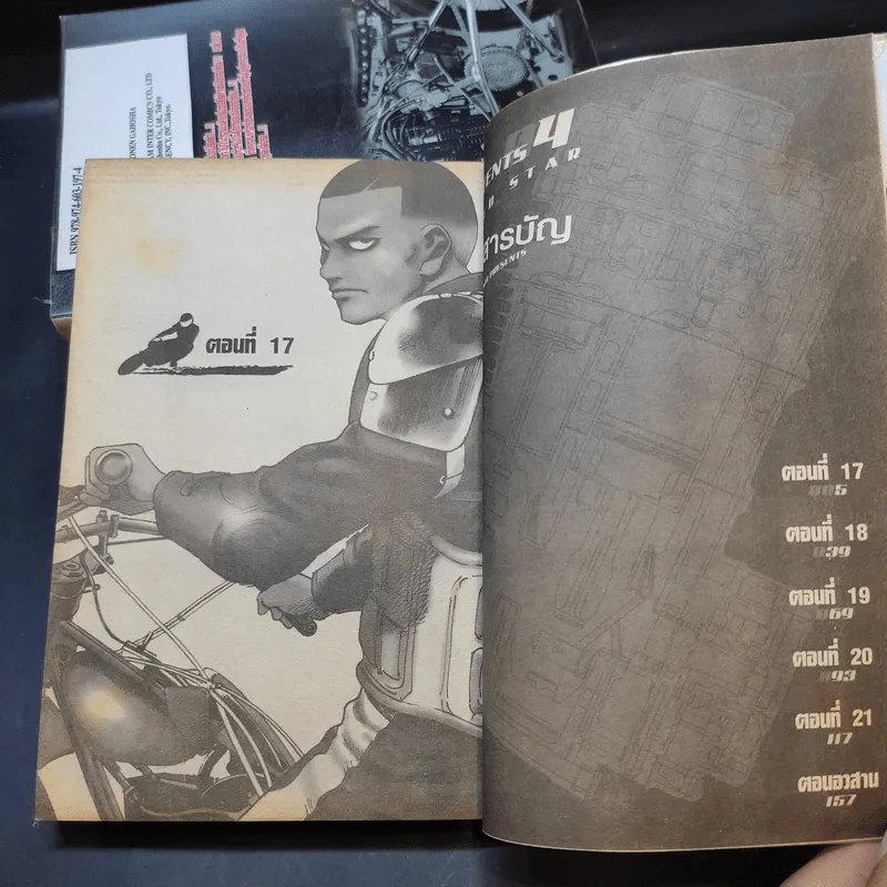Speed Star สปีดสตาร์ 4 เล่มจบ รูปที่ 10