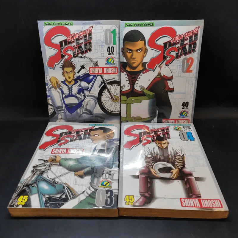 Speed Star สปีดสตาร์ 4 เล่มจบ รูปที่ 7