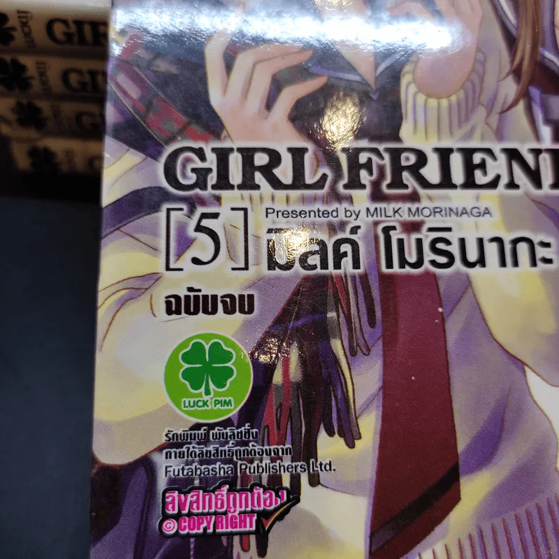 Girl Friends เพื่อนหญิง 5 เล่มจบ รูปที่ 7