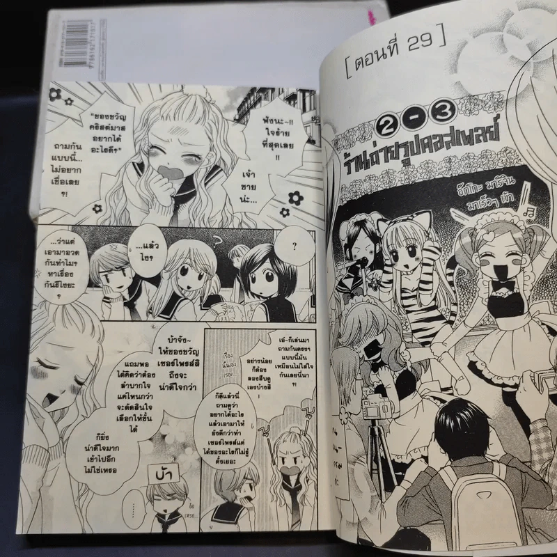 Girl Friends เพื่อนหญิง 5 เล่มจบ รูปที่ 11
