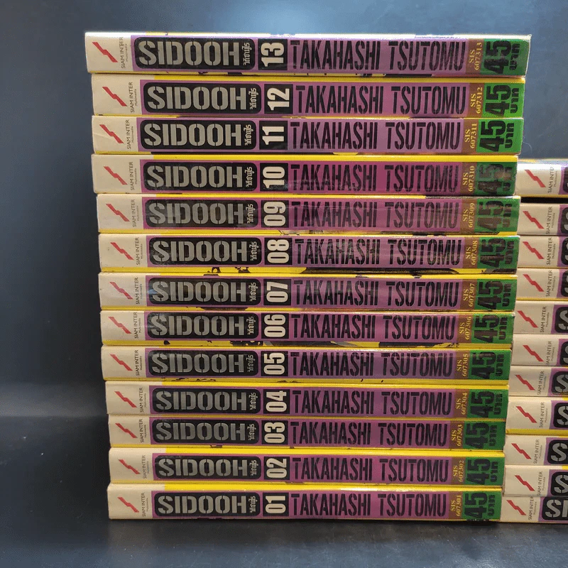 SIDOOH วิถีซามูไร 25 เล่มจบ (ขาดเล่ม 23) รูปที่ 2