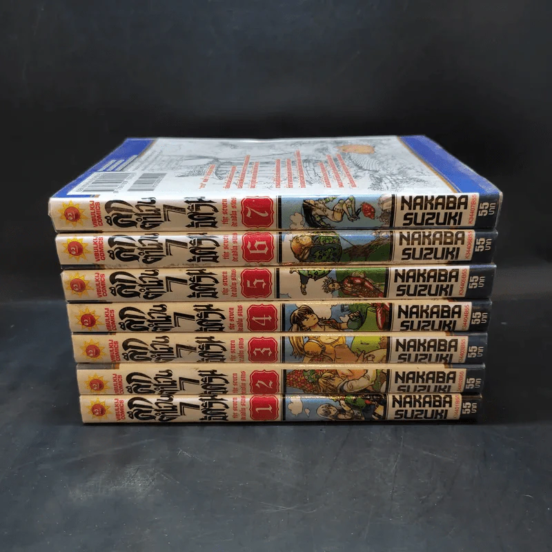 ศึกตำนาน 7 อัศวิน เล่ม 1-7 รูปที่ 2