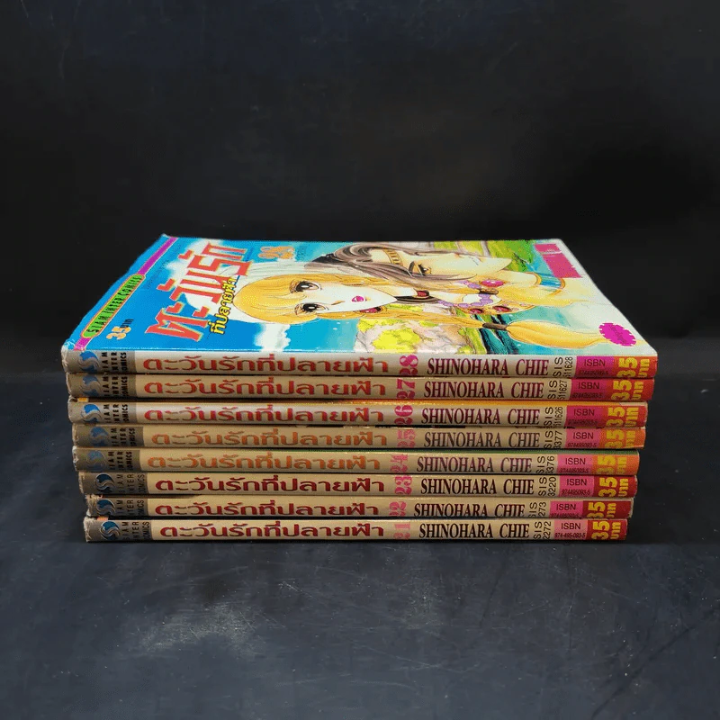 ตะวันรักที่ปลายฟ้า เล่ม 21-28 รูปที่ 2