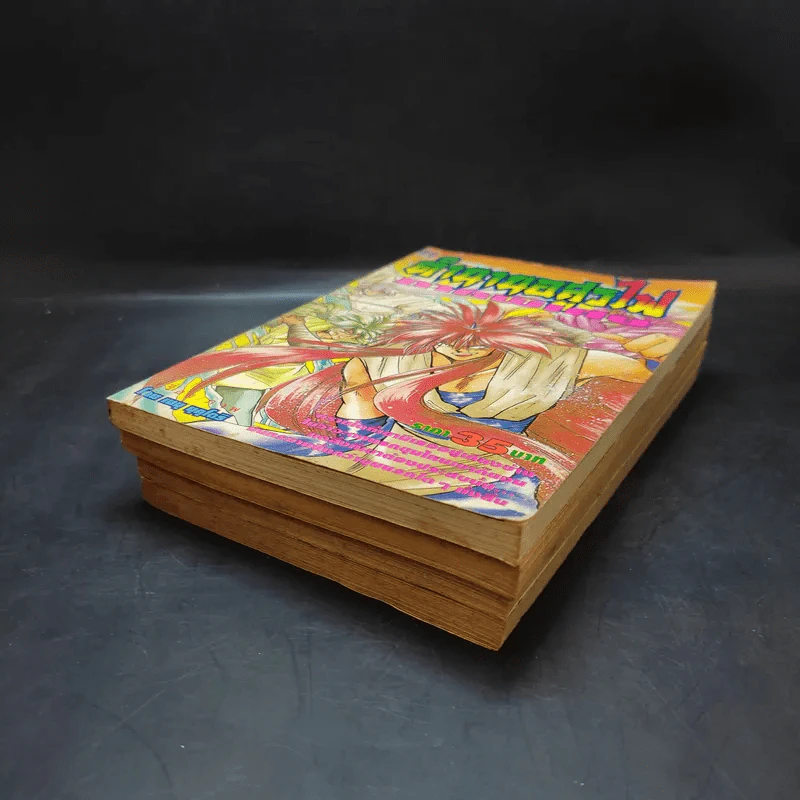 ตำนานอสูรไฟ ภาค 2 เล่ม 1-3 + ภาคพิเศษ รูปที่ 5