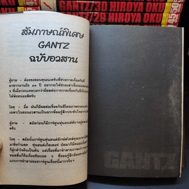 GANTZ กันสึ 37 เล่มจบ รูปที่ 17
