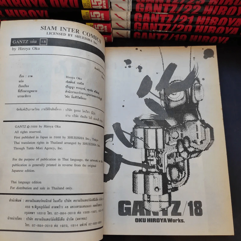 GANTZ กันสึ 37 เล่มจบ รูปที่ 9