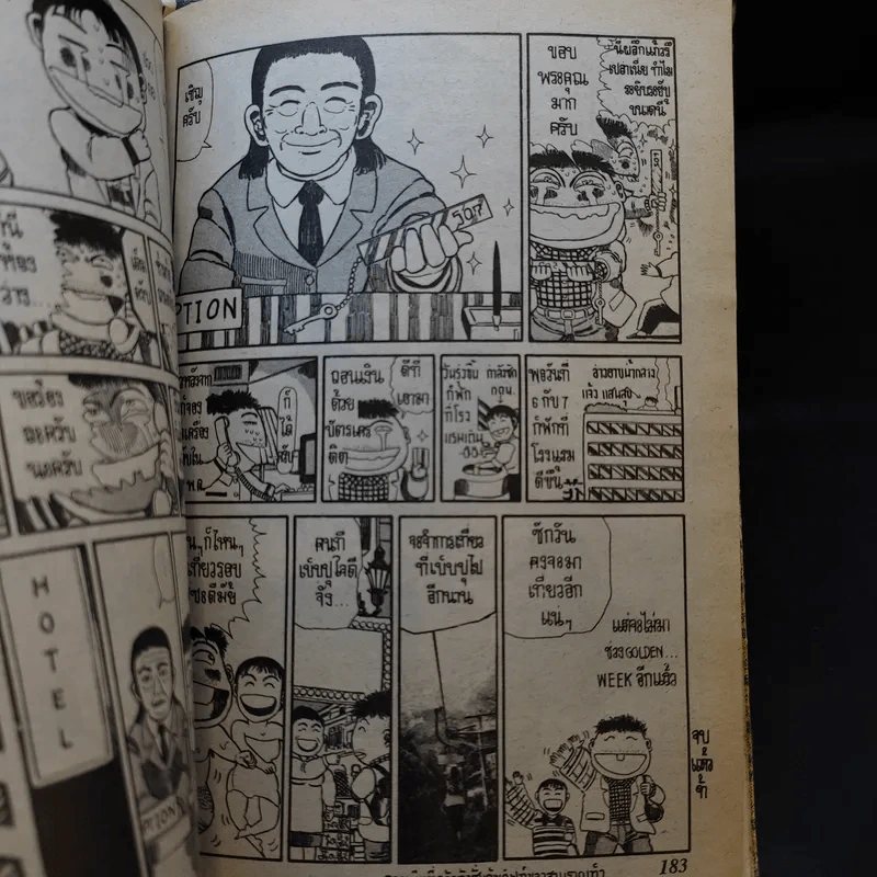 ทาร์จังจ้าวป่า 20 เล่มจบ (ขาดเล่ม 3,4,7,8) รูปที่ 12