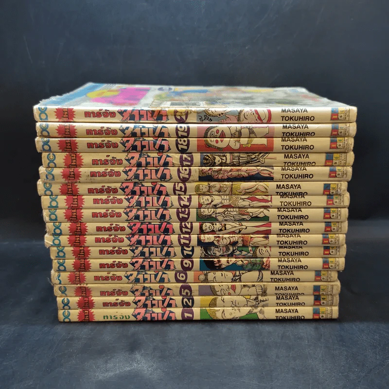 ทาร์จังจ้าวป่า 20 เล่มจบ (ขาดเล่ม 3,4,7,8) รูปที่ 2