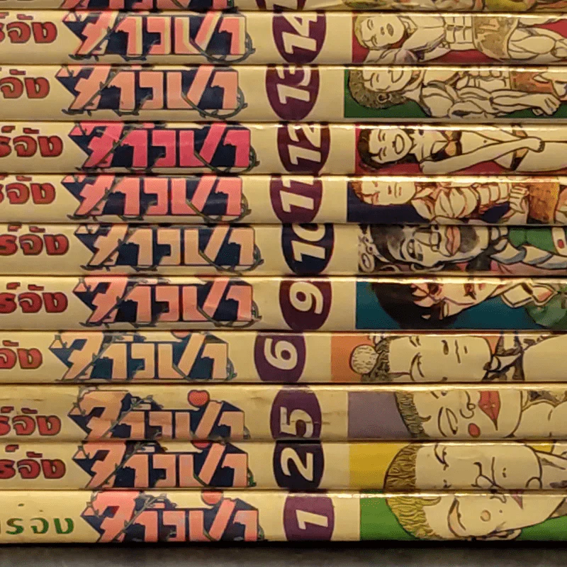 ทาร์จังจ้าวป่า 20 เล่มจบ (ขาดเล่ม 3,4,7,8) รูปที่ 7