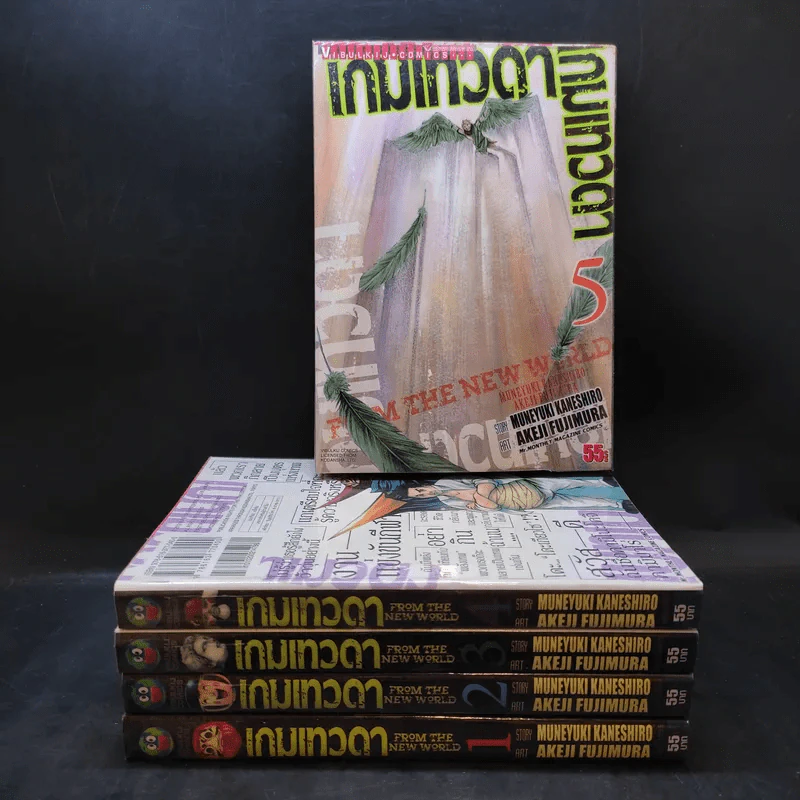 เกมเทวดา เล่ม 1-5 รูปที่ 1