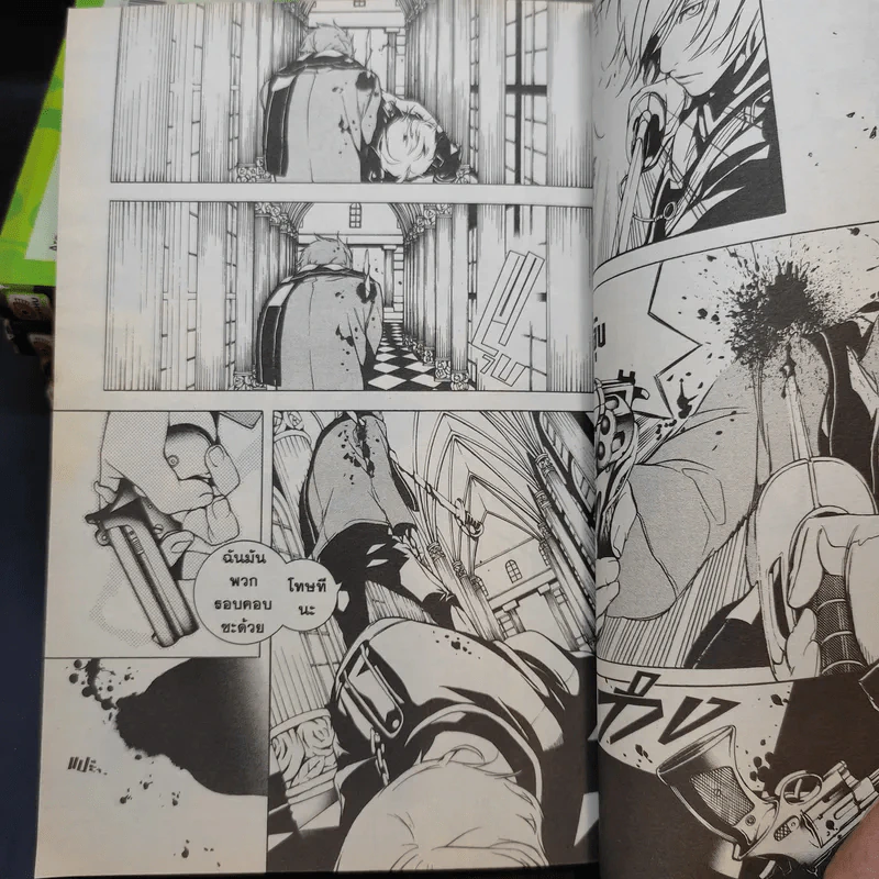 Are you Alice? เล่ม 1-5 รูปที่ 13