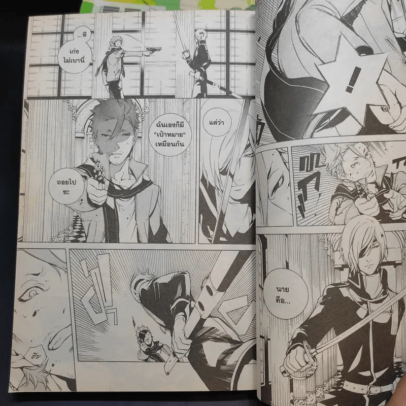 Are you Alice? เล่ม 1-5 รูปที่ 12