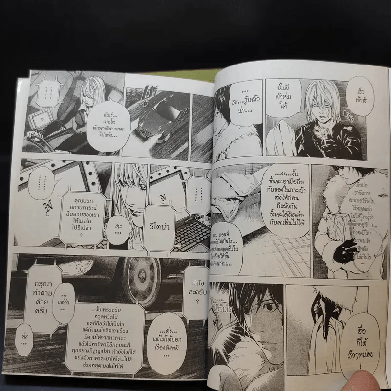 Death Note 12 เล่มจบ (ขาดเล่ม 11) รูปที่ 9