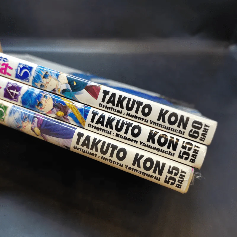 อสูรรับใช้ของยาย 0 สนิท เล่ม 3,4,5 รูปที่ 8