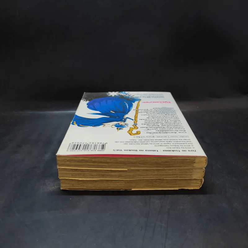 อสูรรับใช้ของยาย 0 สนิท เล่ม 3,4,5 รูปที่ 5