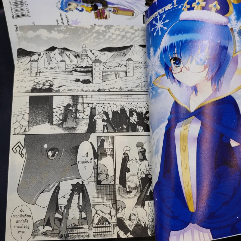 อสูรรับใช้ของยาย 0 สนิท เล่ม 3,4,5 รูปที่ 11
