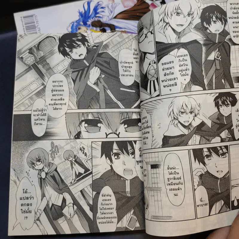 อสูรรับใช้ของยาย 0 สนิท เล่ม 3,4,5 รูปที่ 12