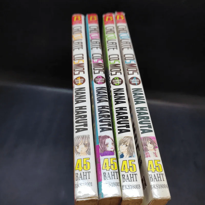 Chocolate Cosmos ช็อกโกแลตคอสมอส 4 เล่มจบ รูปที่ 8