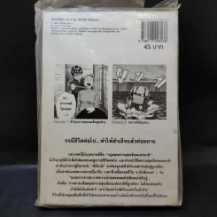 อิคิงามิ สาส์นสั่งตาย เล่ม 4 รูปที่ 2