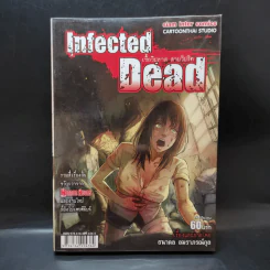 Infected Dead เชื้อวิปลาส สาบวิปริต - ธนาดล อมราภรณ์กุล รูปที่ 1