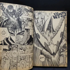 Berserk เล่ม 15 - Kentarou Miura รูปที่ 12