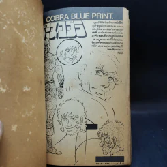 Blue Print ชุดแรก รูปที่ 8