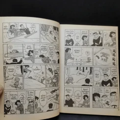 เครยอน ชินจัง เล่ม 2 รูปที่ 11