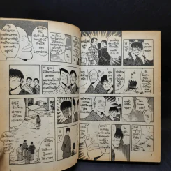 Dr.Noguchi ด้วยใจนักสู้ เล่ม 4 รูปที่ 10