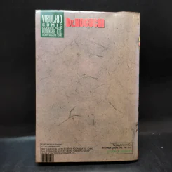 Dr.Noguchi ด้วยใจนักสู้ เล่ม 4 รูปที่ 2