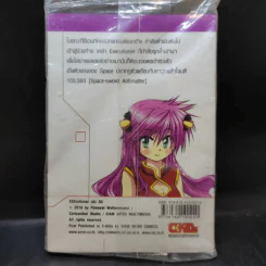 EXEcutional เอ็กซีคิวชั่นเนล เล่ม 30 รูปที่ 2
