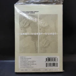 Worst เวอร์ส เล่ม 17 รูปที่ 2