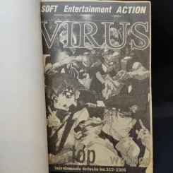 Virus สูตรลับอาวุธล้างโลก รูปที่ 8
