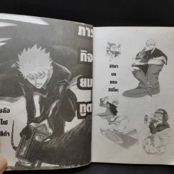 BLEACH เทพมรณะ ภาคพิเศษ รูปที่ 11