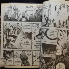 The Breaker N.W. ครูซ่าส์ขอท้าชนมาเฟีย เล่ม 1-9 รูปที่ 9