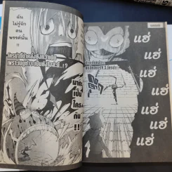 SOUL EATER โซลอีทเตอร์ เล่ม 1-16 รูปที่ 13