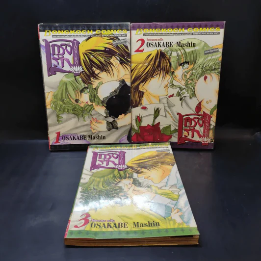กรงรัก Toriko เล่ม 1-3 รูปที่ 1