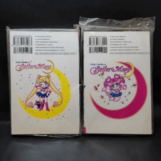 Sailor Moon เซเลอร์มูน อัศวินดาราเซลเลอร์มูน เล่ม 1,11 รูปที่ 2