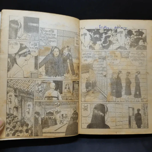 คืนขนหัวลุก - Junji Ito รูปที่ 11