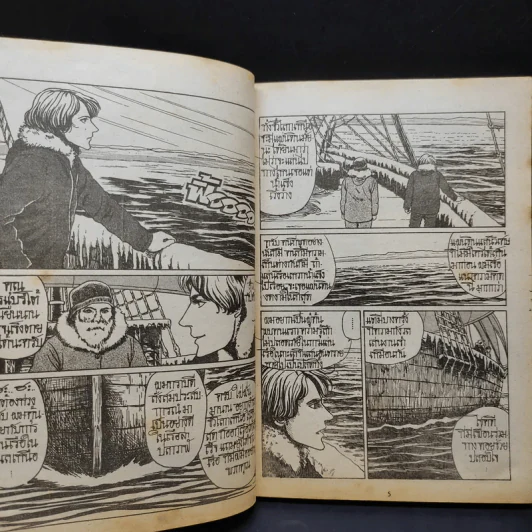 แฟรงเก้นสไตน์คืนชีพ - จุนจิ อิโต้ Junji Ito รูปที่ 9