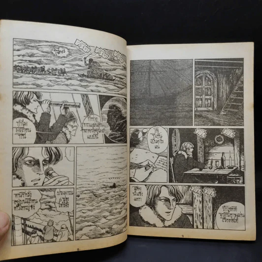 แฟรงเก้นสไตน์คืนชีพ - จุนจิ อิโต้ Junji Ito รูปที่ 10